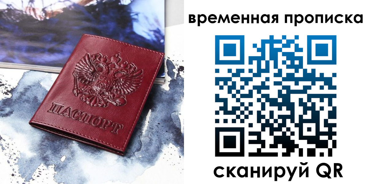 пропишу в квартире в Пятигорске