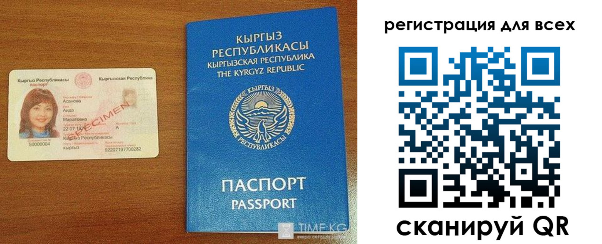 регистрация для школы в Пятигорске